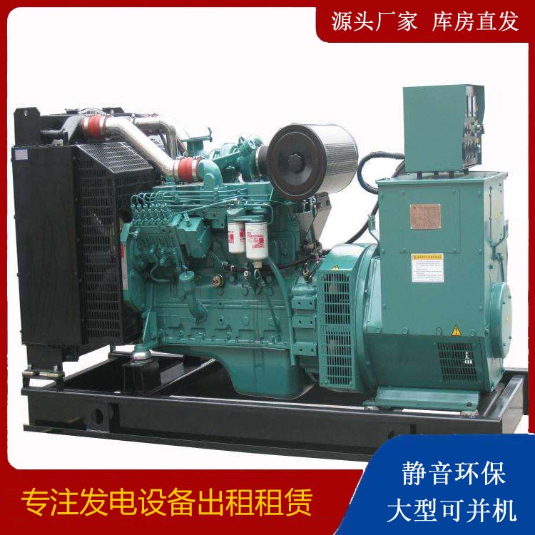 三元出租发电机教您康明斯发电机怎样开启